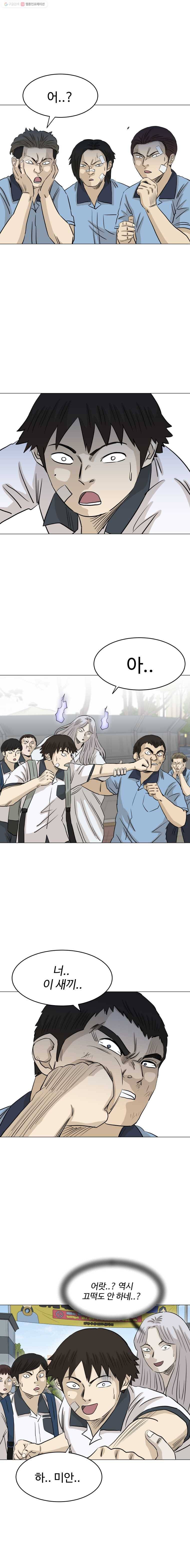 전생에 나라를 구한 자 12화 기습 2
