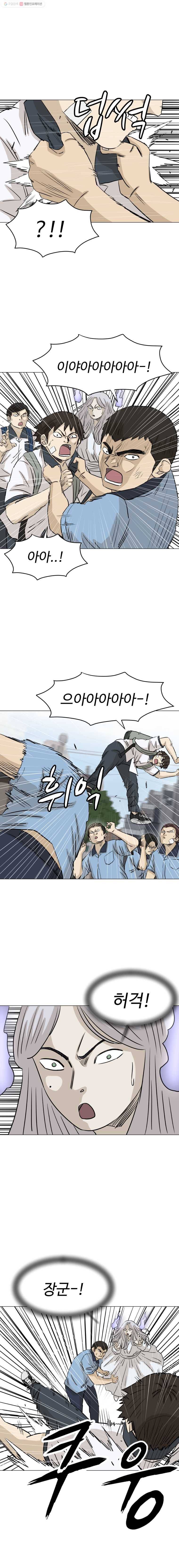 전생에 나라를 구한 자 12화 기습 3