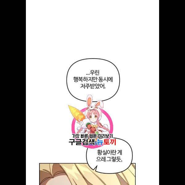 그 황제가 시곗바늘을 되돌린 사연 9화 1
