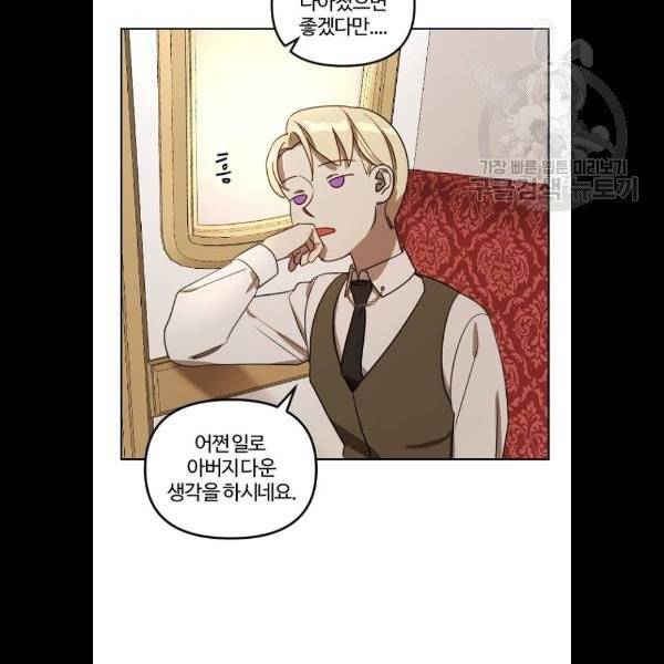 그 황제가 시곗바늘을 되돌린 사연 9화 4