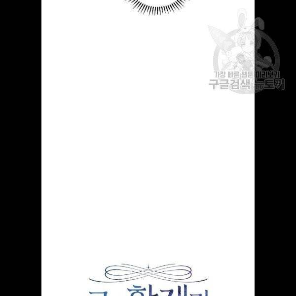 그 황제가 시곗바늘을 되돌린 사연 9화 10