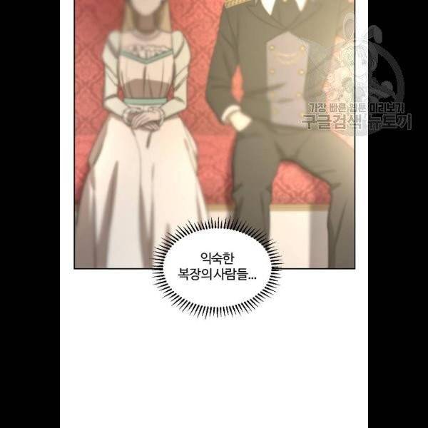 그 황제가 시곗바늘을 되돌린 사연 9화 15
