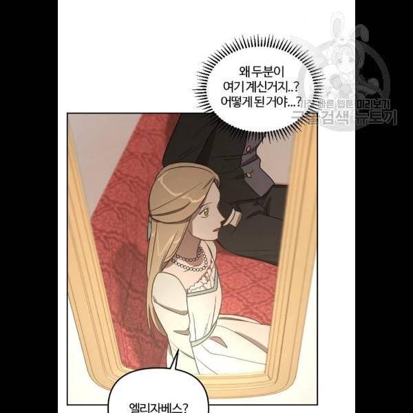 그 황제가 시곗바늘을 되돌린 사연 9화 19