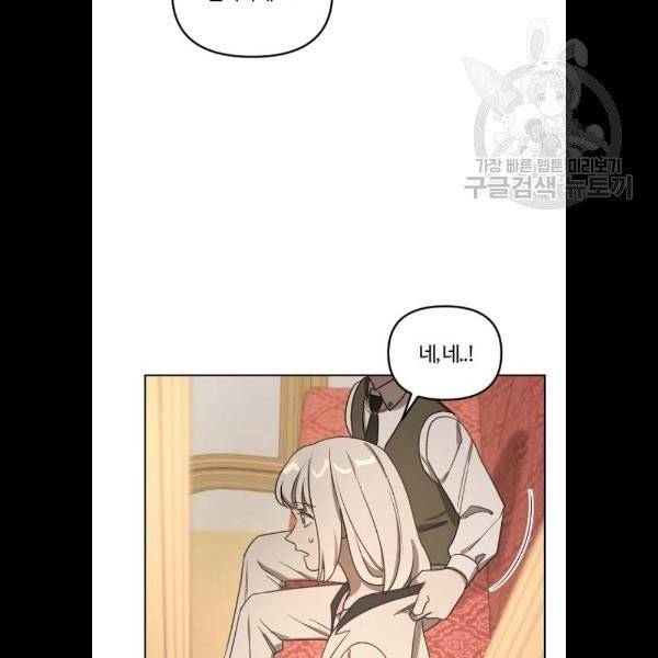 그 황제가 시곗바늘을 되돌린 사연 9화 20