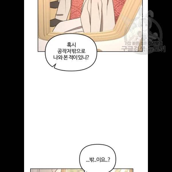 그 황제가 시곗바늘을 되돌린 사연 9화 21