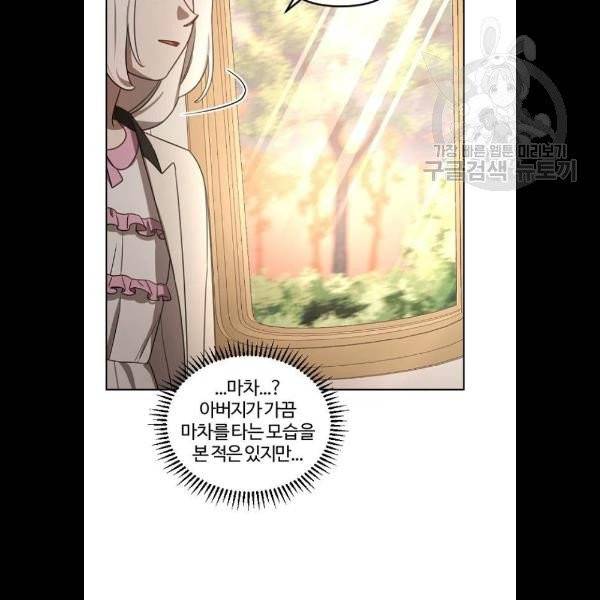 그 황제가 시곗바늘을 되돌린 사연 9화 22