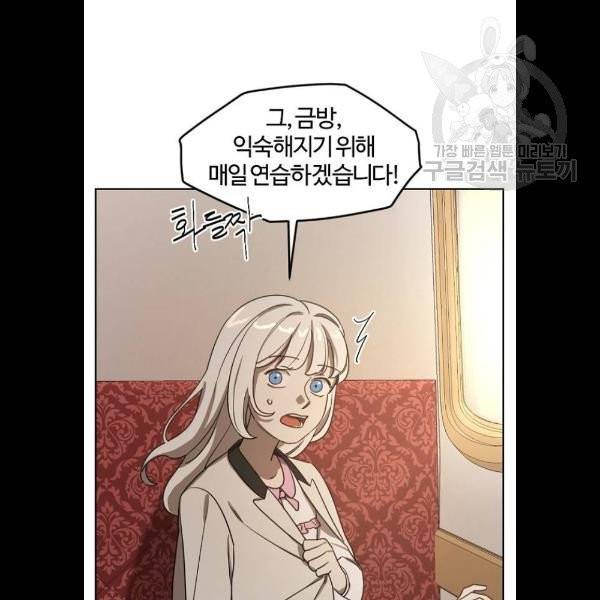 그 황제가 시곗바늘을 되돌린 사연 9화 26