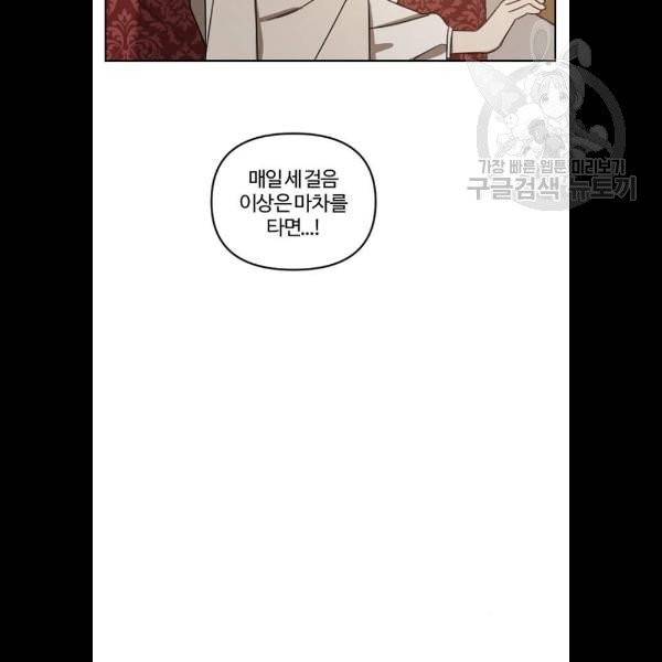 그 황제가 시곗바늘을 되돌린 사연 9화 27