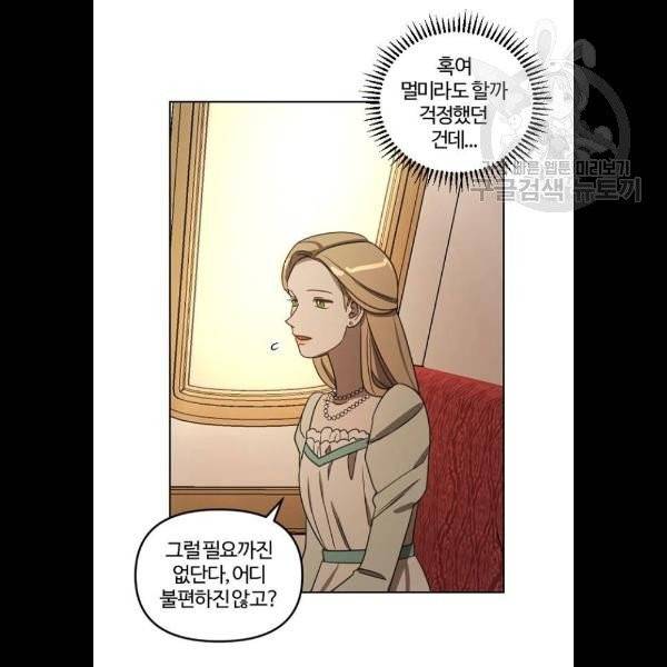 그 황제가 시곗바늘을 되돌린 사연 9화 28
