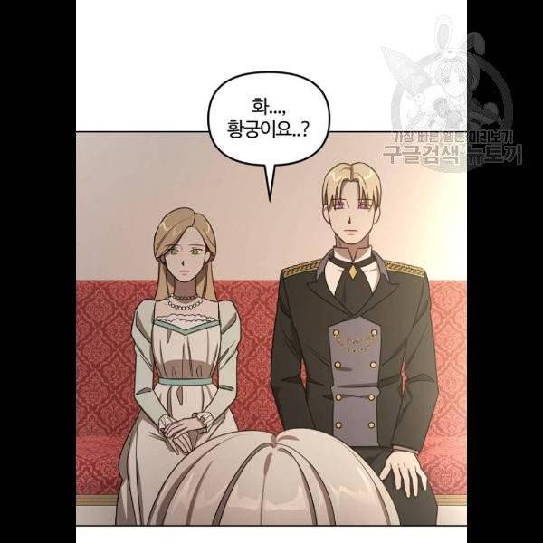 그 황제가 시곗바늘을 되돌린 사연 9화 32