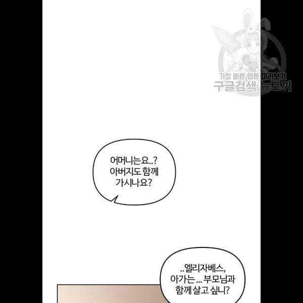 그 황제가 시곗바늘을 되돌린 사연 9화 33