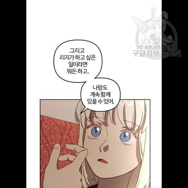 그 황제가 시곗바늘을 되돌린 사연 9화 39