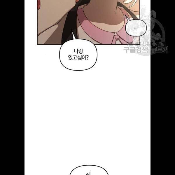 그 황제가 시곗바늘을 되돌린 사연 9화 40