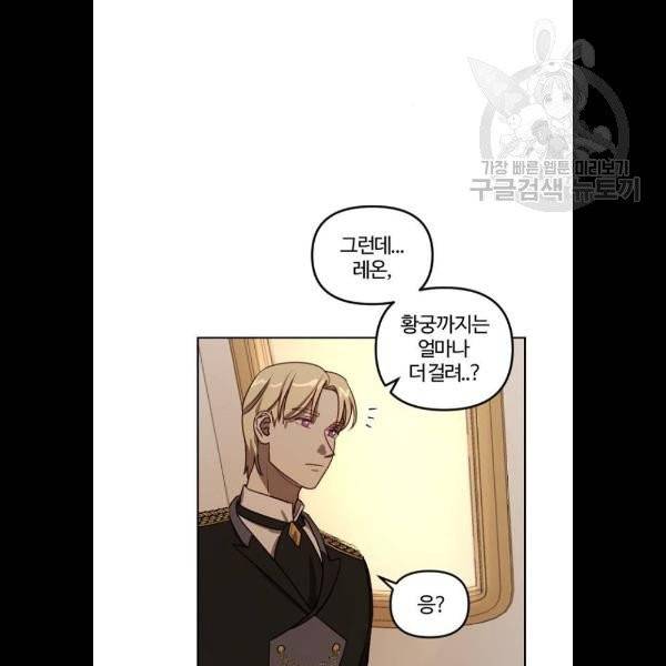 그 황제가 시곗바늘을 되돌린 사연 9화 42