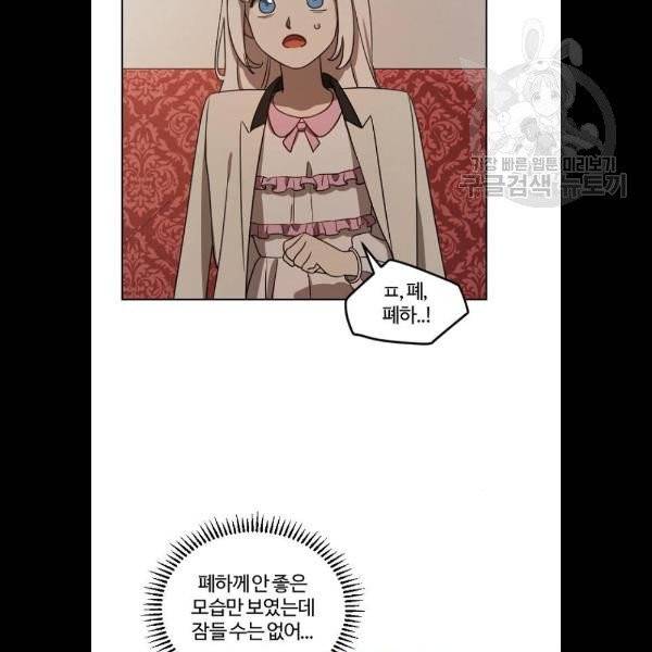 그 황제가 시곗바늘을 되돌린 사연 9화 44