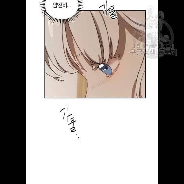 그 황제가 시곗바늘을 되돌린 사연 9화 46