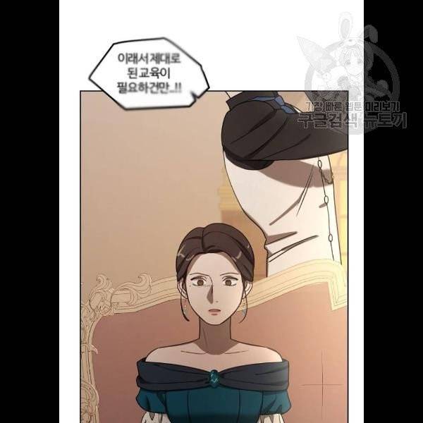 그 황제가 시곗바늘을 되돌린 사연 9화 53