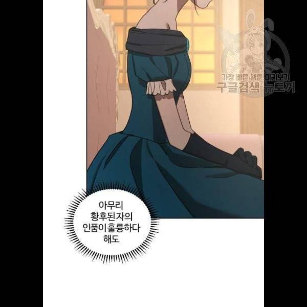 그 황제가 시곗바늘을 되돌린 사연 9화 55