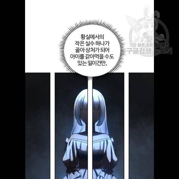 그 황제가 시곗바늘을 되돌린 사연 9화 56