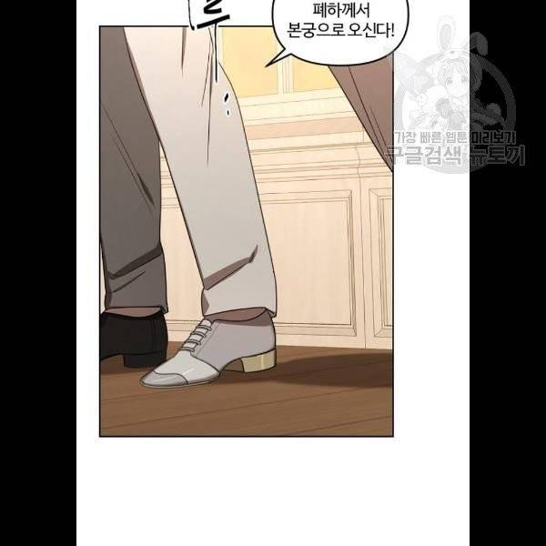 그 황제가 시곗바늘을 되돌린 사연 9화 68