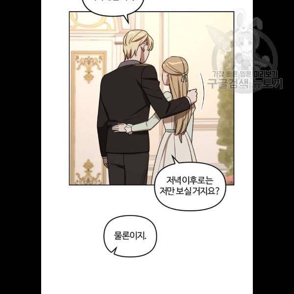 그 황제가 시곗바늘을 되돌린 사연 9화 70