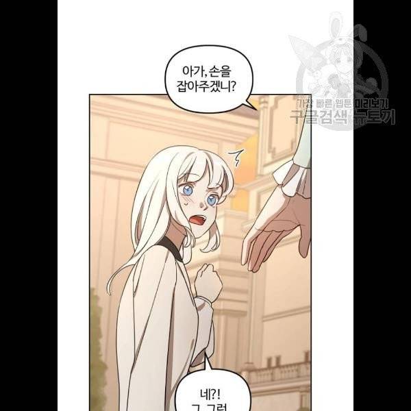 그 황제가 시곗바늘을 되돌린 사연 9화 77
