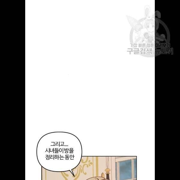 그 황제가 시곗바늘을 되돌린 사연 9화 90