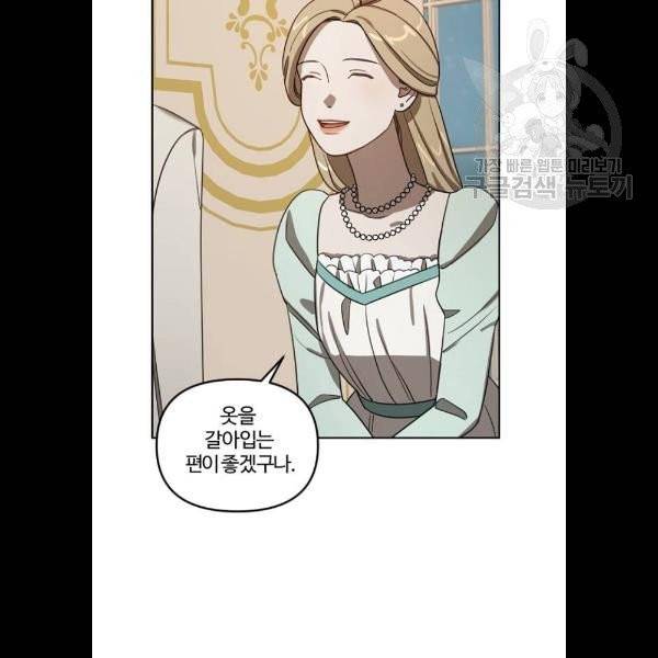 그 황제가 시곗바늘을 되돌린 사연 9화 91