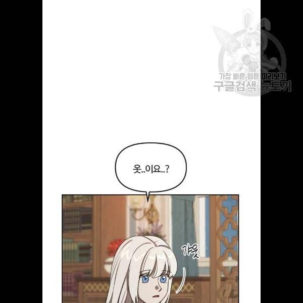 그 황제가 시곗바늘을 되돌린 사연 9화 92
