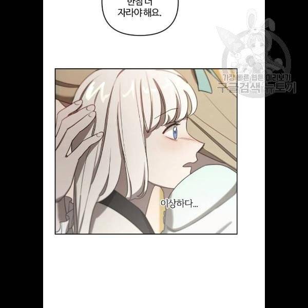 그 황제가 시곗바늘을 되돌린 사연 9화 101