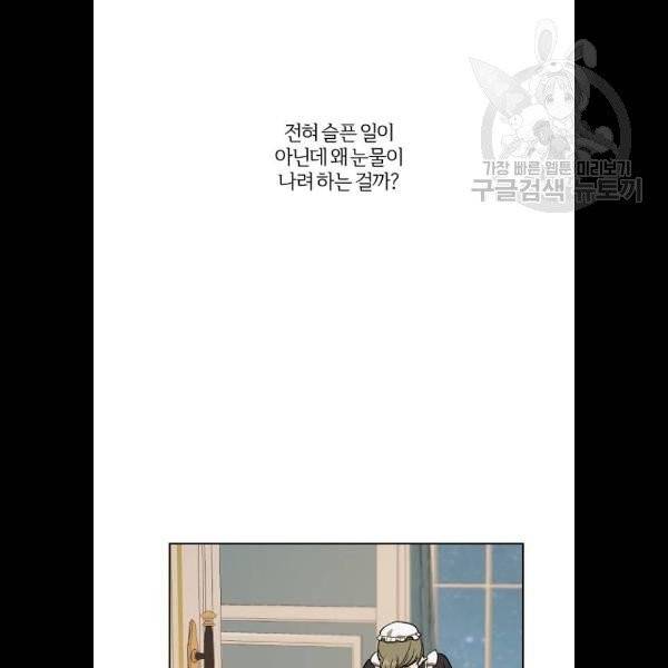 그 황제가 시곗바늘을 되돌린 사연 9화 102