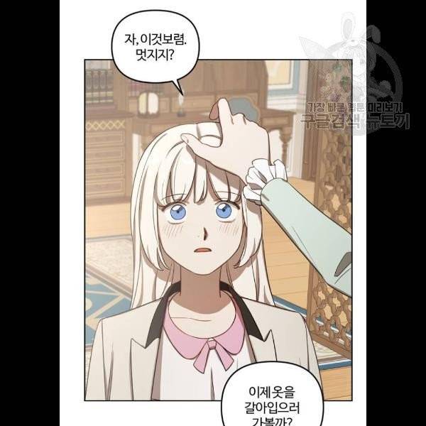 그 황제가 시곗바늘을 되돌린 사연 9화 104