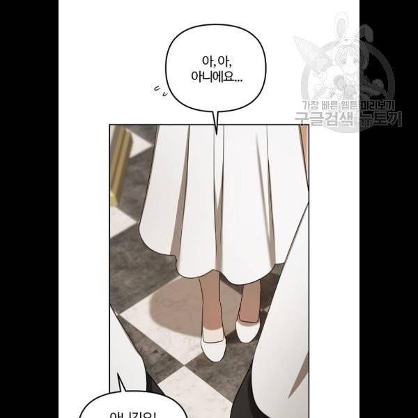 그 황제가 시곗바늘을 되돌린 사연 9화 109