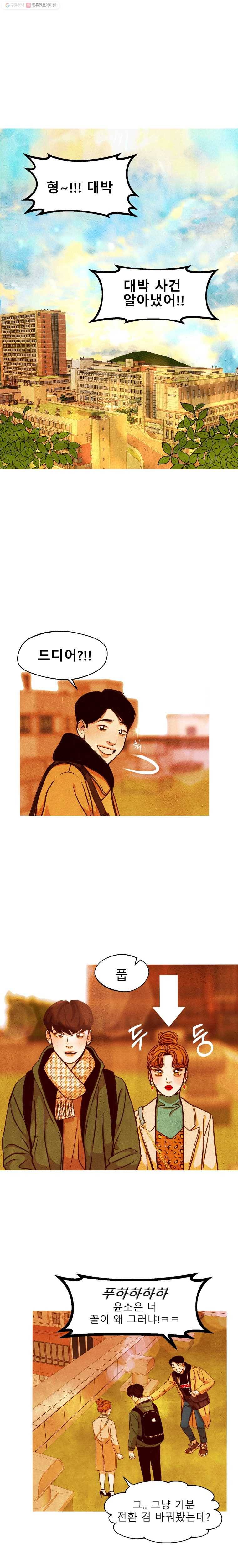 크레센도 9화 비밀 1