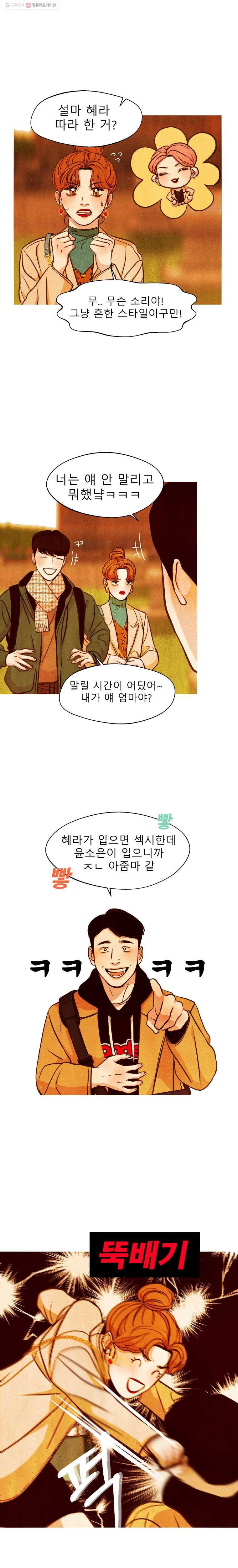 크레센도 9화 비밀 2