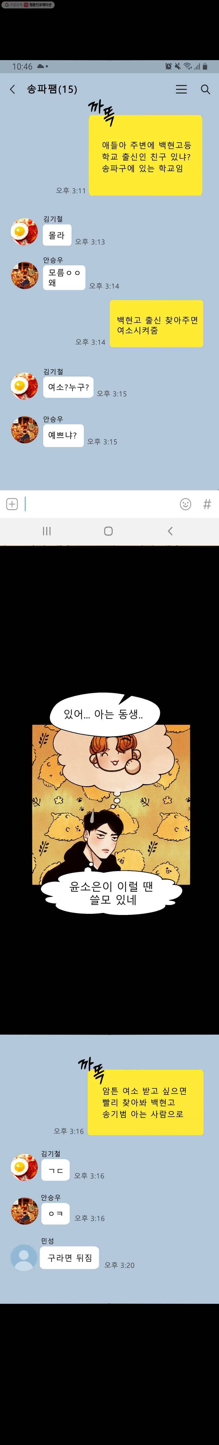 크레센도 9화 비밀 7