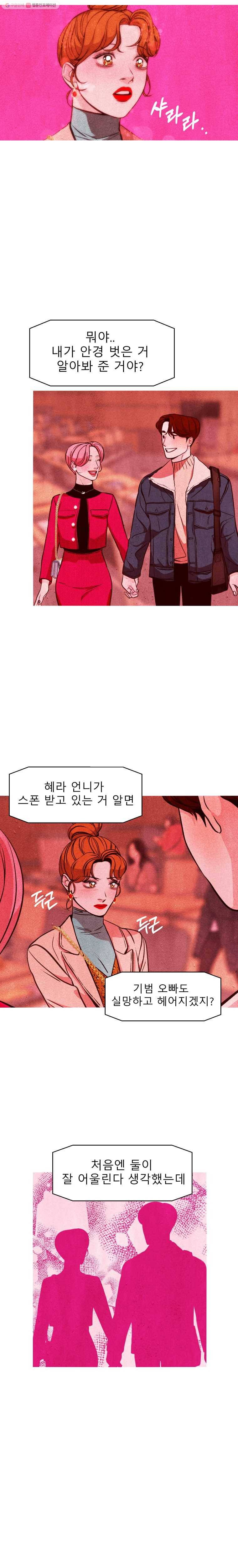 크레센도 9화 비밀 10