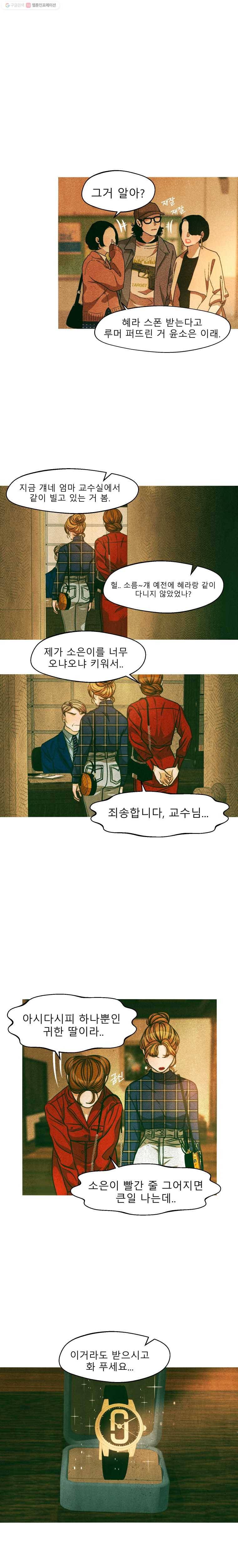 크레센도 15화 D-DAY 1