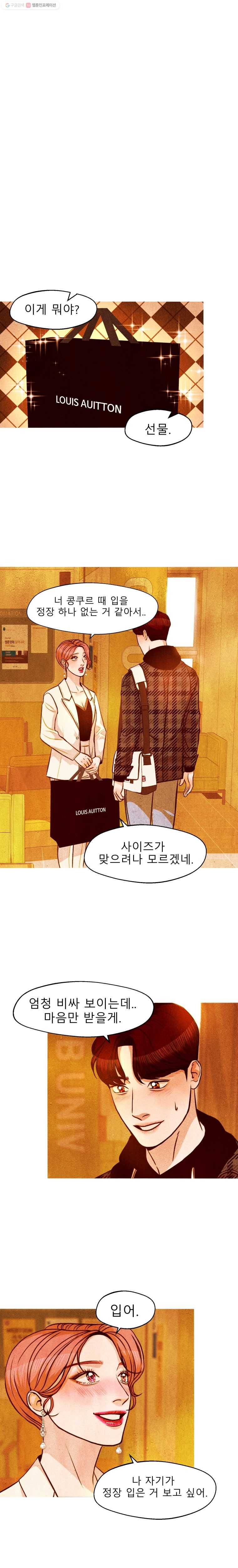 크레센도 15화 D-DAY 5