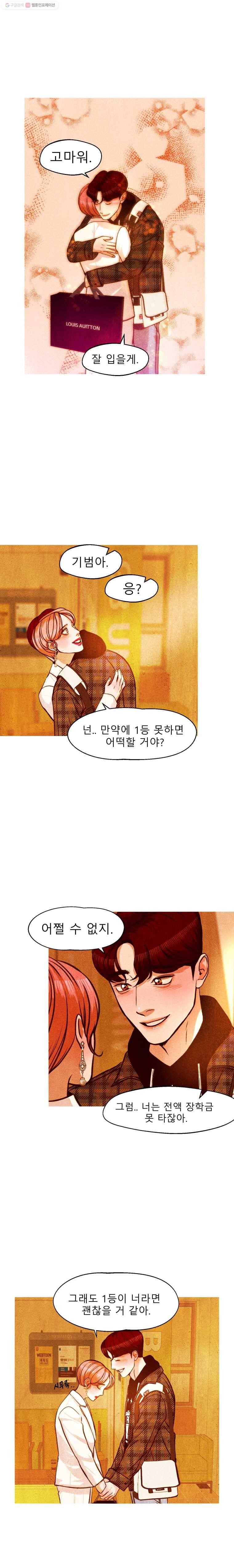 크레센도 15화 D-DAY 6