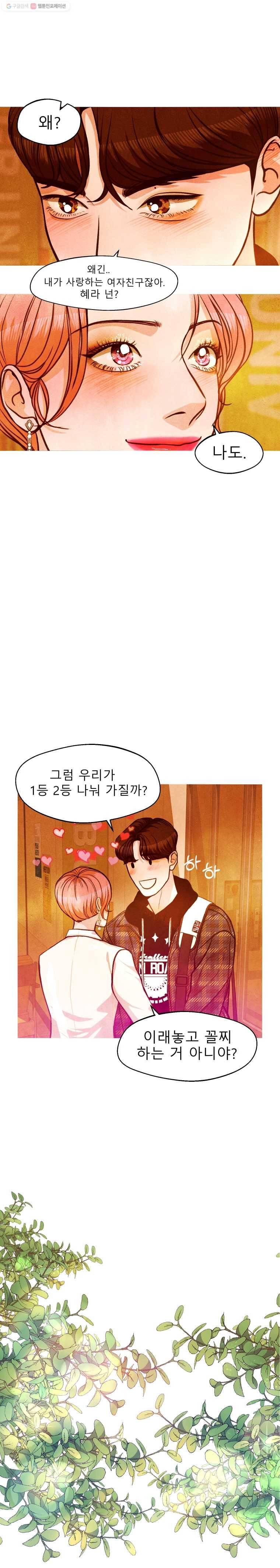 크레센도 15화 D-DAY 7