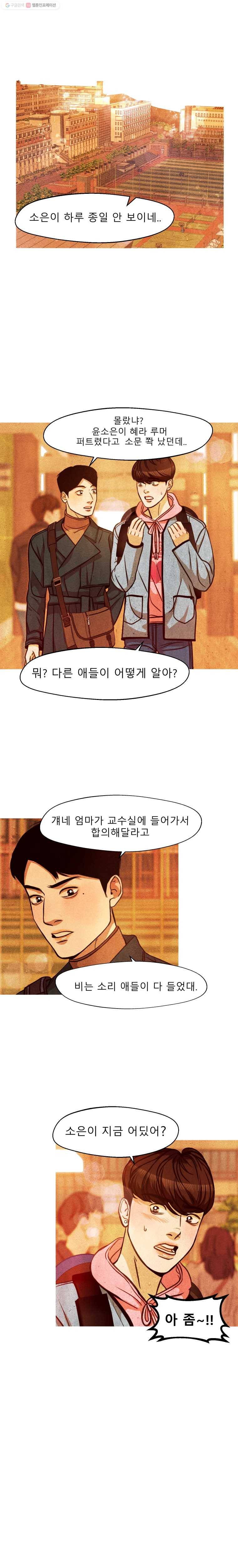 크레센도 15화 D-DAY 8