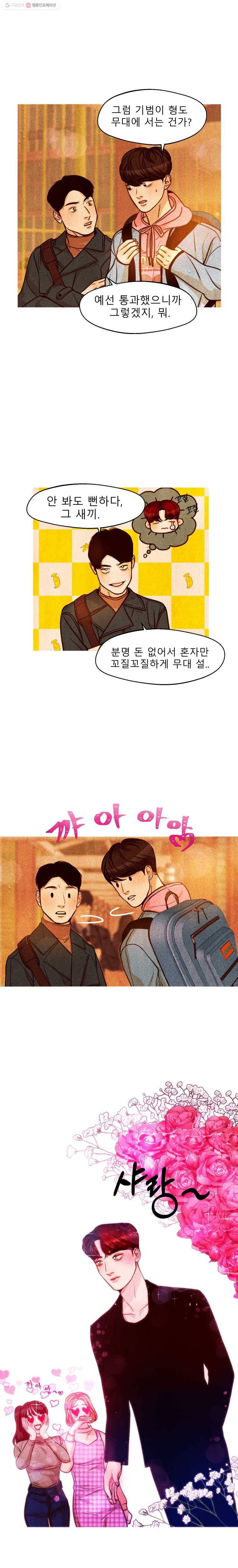 크레센도 15화 D-DAY 10