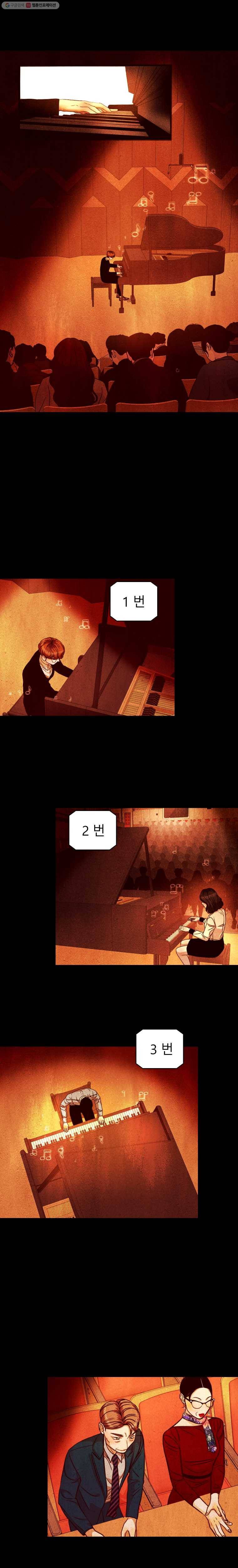크레센도 15화 D-DAY 12