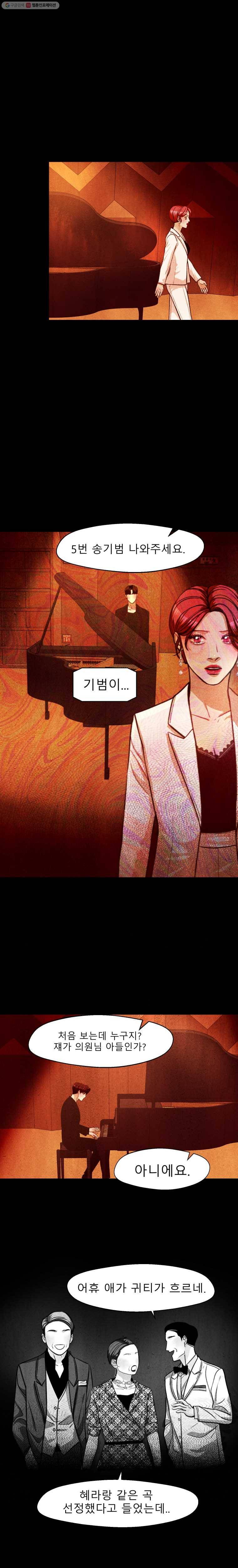 크레센도 15화 D-DAY 18