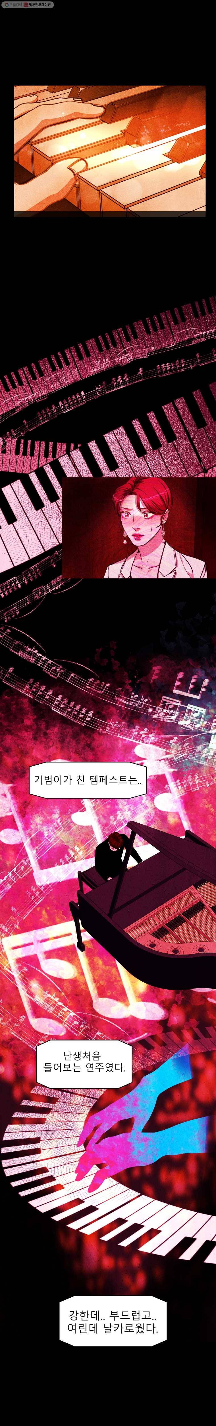 크레센도 15화 D-DAY 19