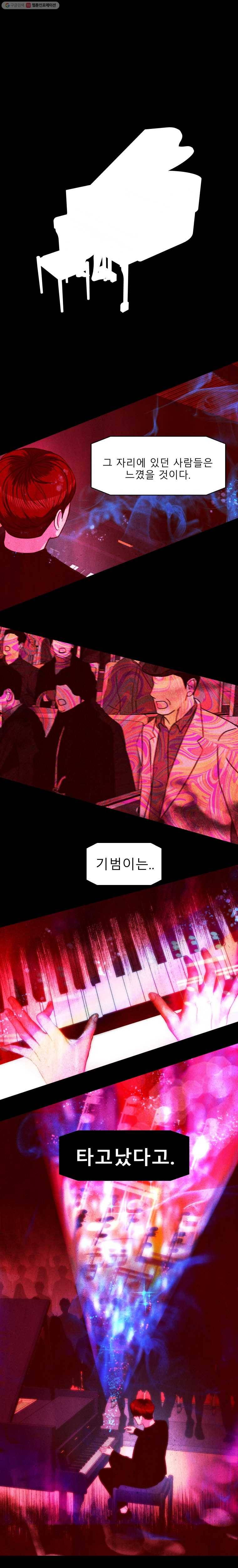크레센도 15화 D-DAY 20