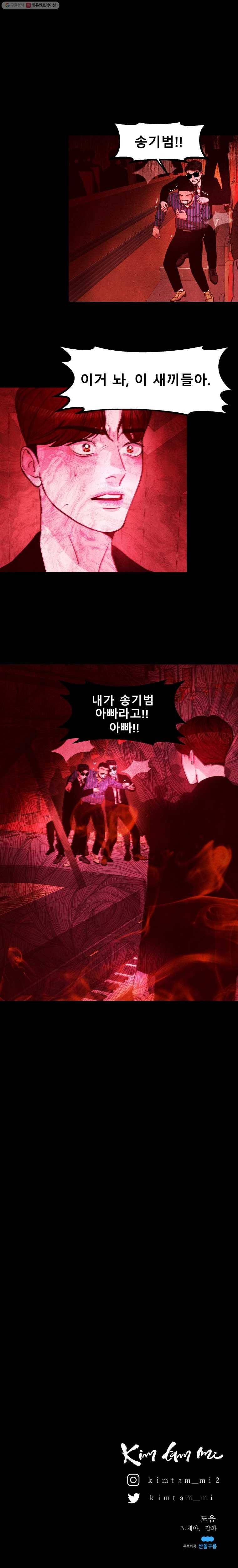크레센도 15화 D-DAY 23