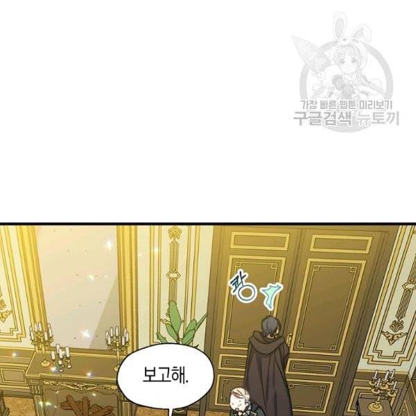 폐하 또 죽이진 말아주세요 39화 2