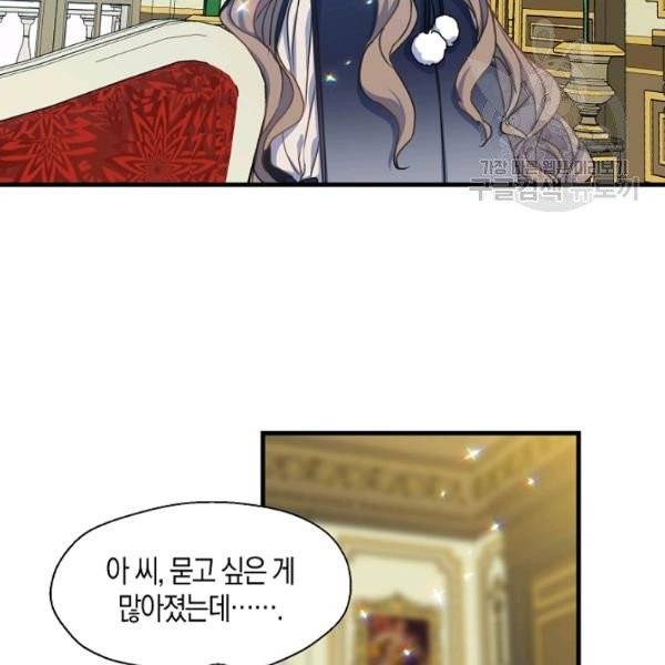 폐하 또 죽이진 말아주세요 39화 16
